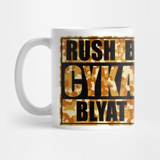 Rush B CYKA BLYAT - CS|GO T-Shirt Mug